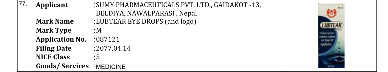 Original bulletin entry for DEVICE MARK (and logo)