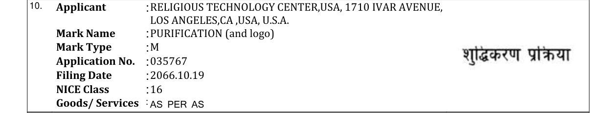 Original bulletin entry for PURIFICATION (and logo)