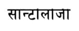 SCIENTOLOGY (and logo) trademark logo