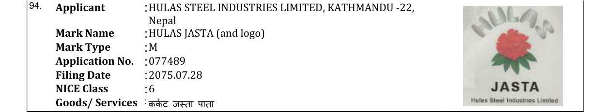 Original bulletin entry for HULAS PIPE (and logo)