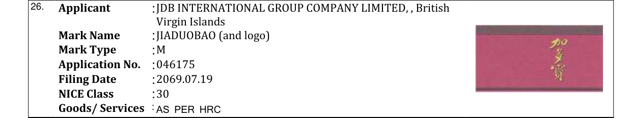 Original bulletin entry for JIADUOBAO (and logo)