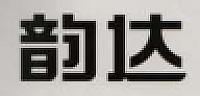 TWO CHINESE CHARACTERS (and logo) trademark logo