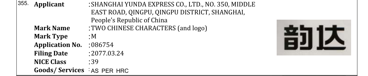 Original bulletin entry for TWO CHINESE CHARACTERS (and logo)