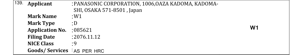 Original bulletin entry for SANDISK (and logo)