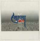 AP KHULLA MANCH (and logo) trademark logo