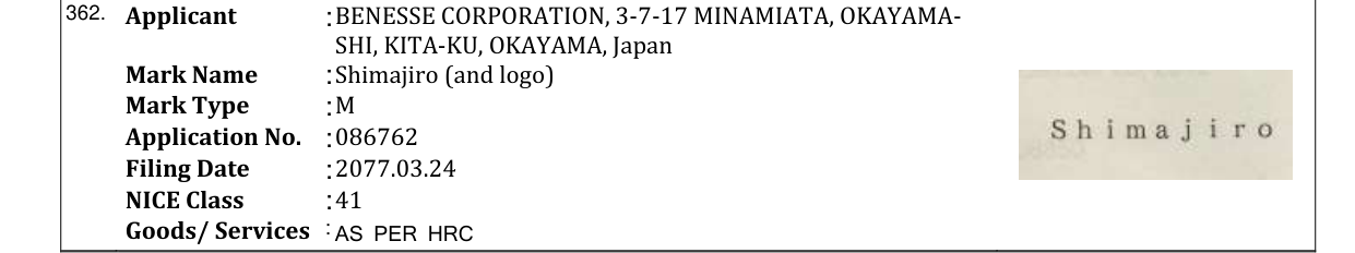 Original bulletin entry for Shimajiro (and logo)