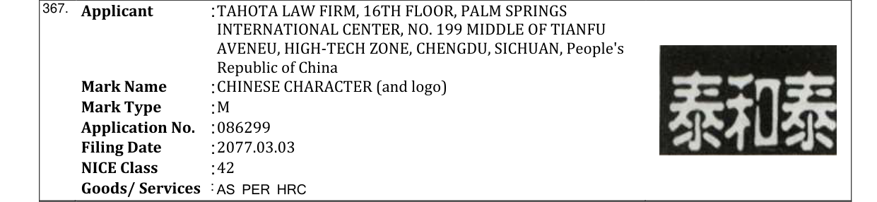 Original bulletin entry for CHINESE CHARACTER (and logo)