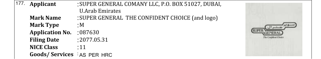 Original bulletin entry for SpaceMax (and logo)