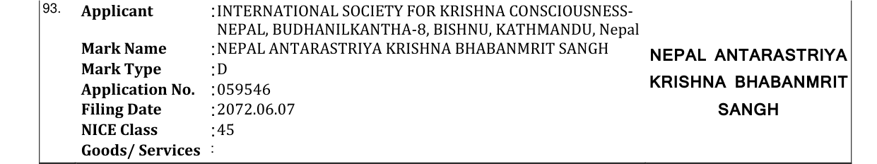 Original bulletin entry for NEPAL ANTARASTRIYA KRISHNA BHABANMRIT SANGH NEPAL ANTARASTRIYA