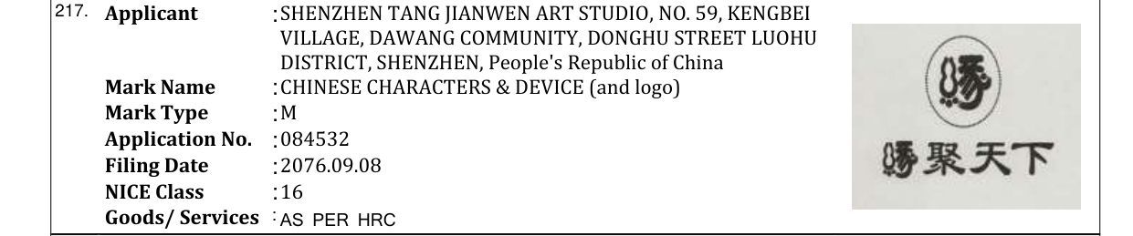 Original bulletin entry for GuangBo (and logo)
