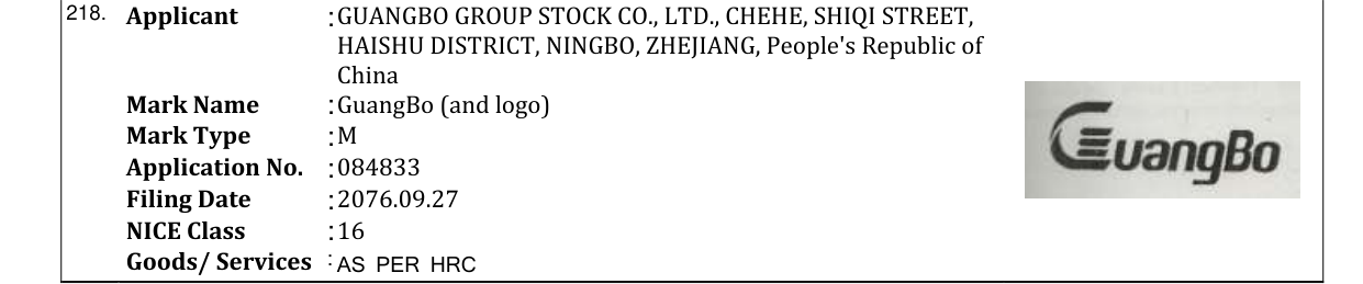 Original bulletin entry for BIO CUPS (and logo)