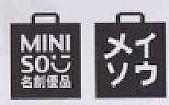 MINI SO AND CHINESE DEVICE (and logo) trademark logo