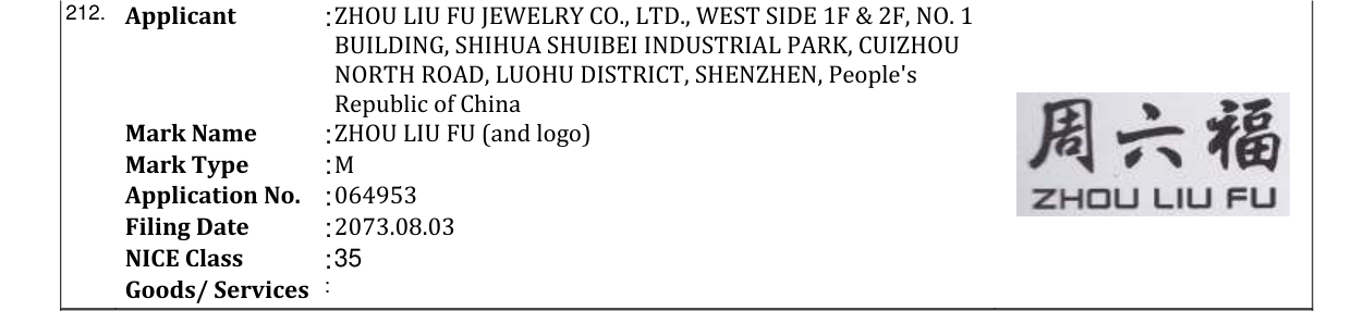 Original bulletin entry for ZHOU LIU FU (and logo)