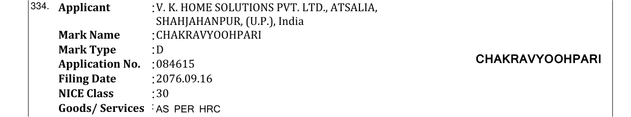 Original bulletin entry for BMC (and logo)