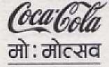 COCACOLA मोोःमोत्सव (and logo) trademark logo
