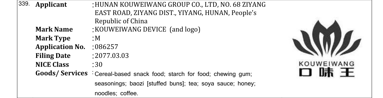 Original bulletin entry for LAY'S (and logo)