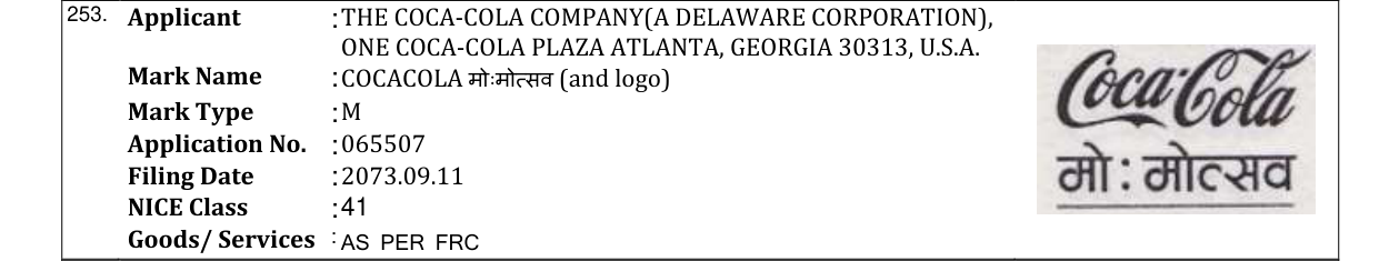Original bulletin entry for COCACOLA मोोःमोत्सव (and logo)