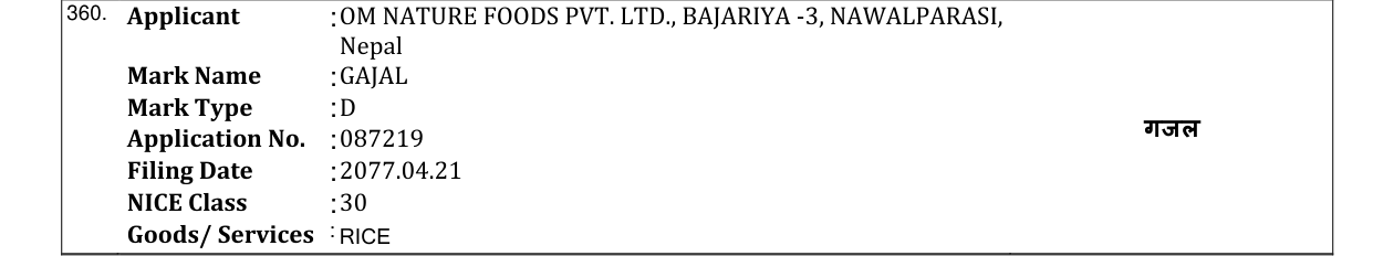 Original bulletin entry for SREETIKA (and logo)