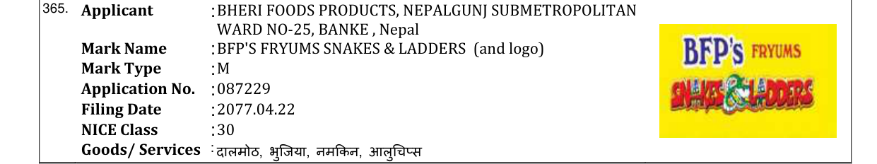 Original bulletin entry for MISMAS SALTED PEANUTS (and logo)