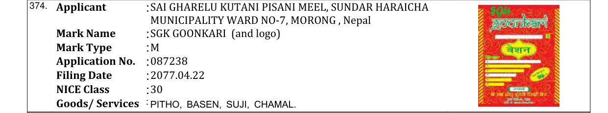 Original bulletin entry for NUX (and logo)