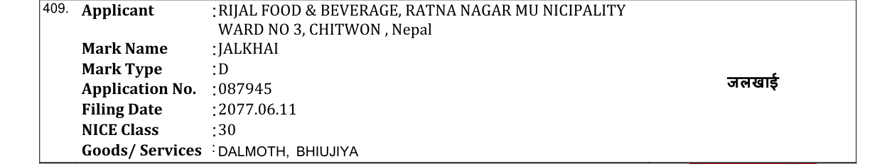 Original bulletin entry for PCU KESHAV (and logo)