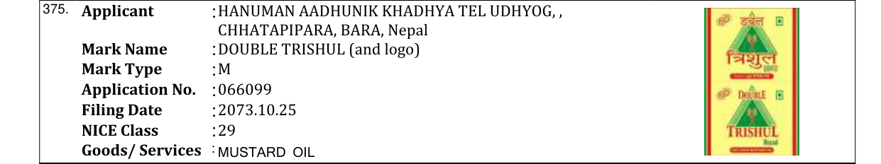 Original bulletin entry for DOUBLE TRISHUL (and logo)