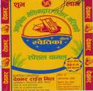 SWEETIKA GOLD (and logo) trademark logo
