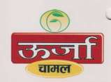 URJA (DEVNAGARI) (and logo) trademark logo