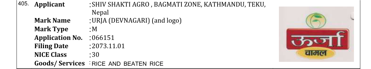 Original bulletin entry for URJA (DEVNAGARI) (and logo)