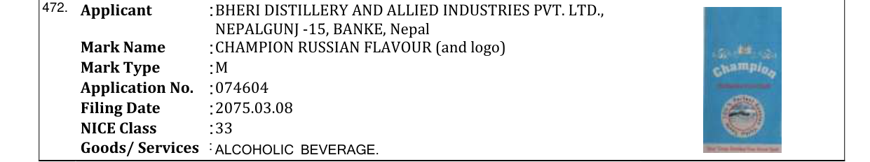 Original bulletin entry for AMBITION BLACK (and logo)