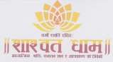 शाश्वत धाम (and logo) trademark logo