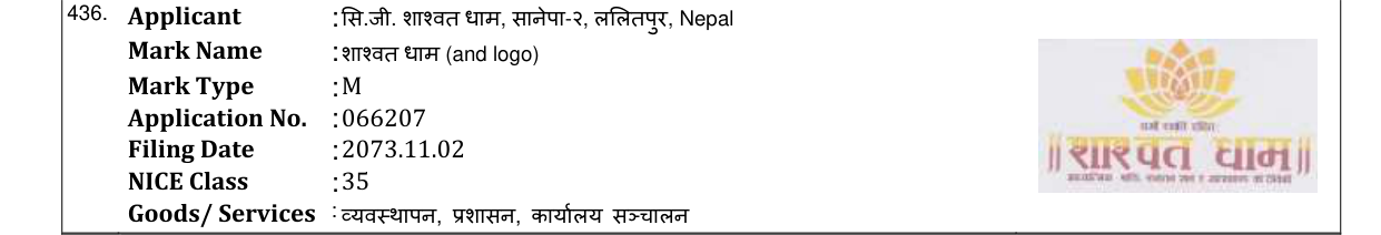 Original bulletin entry for शाश्वत धाम (and logo)