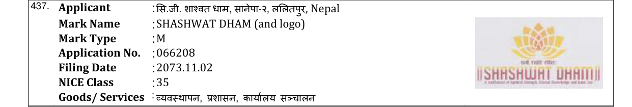 Original bulletin entry for SHASHWAT DHAM (and logo)