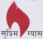 सुवप्रम गयााँस (and logo) trademark logo