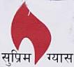 सुवप्रम गयााँस (and logo) trademark logo