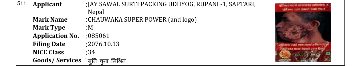 Original bulletin entry for AMER