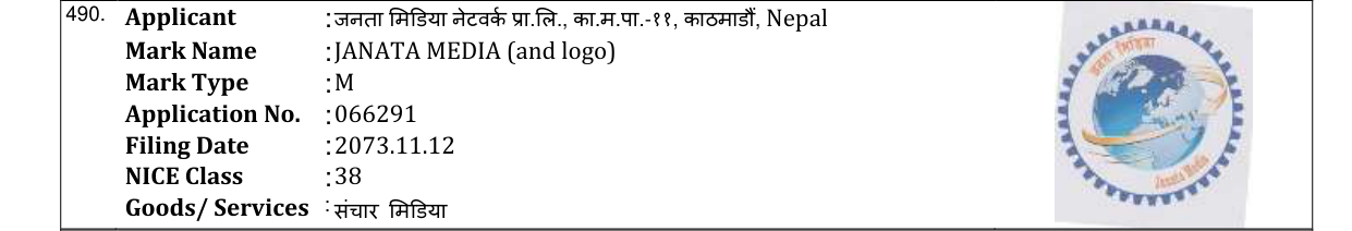 Original bulletin entry for JANATA MEDIA (and logo)