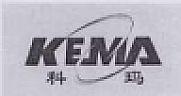 KEMA AND CHINESE CHARACTERS (and logo) trademark logo