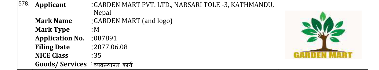 Original bulletin entry for HAMRO NIRMAN (and logo)