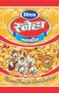 BISHWO SNEHA (and logo) trademark logo