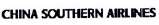 CHINA SOUTHERN (and logo) trademark logo