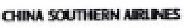 CHINA SOUTHERN (and logo) trademark logo