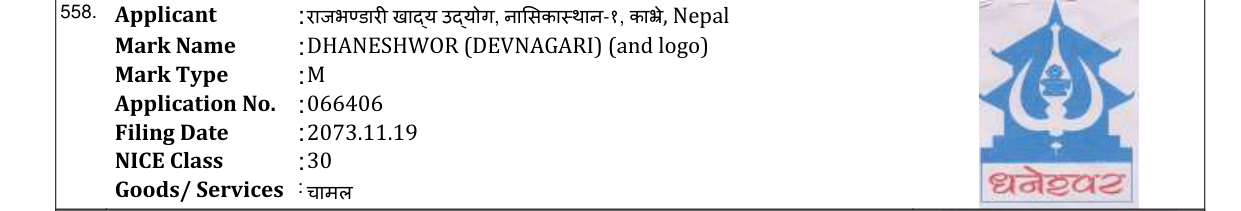 Original bulletin entry for DHANESHWOR (DEVNAGARI) (and logo)