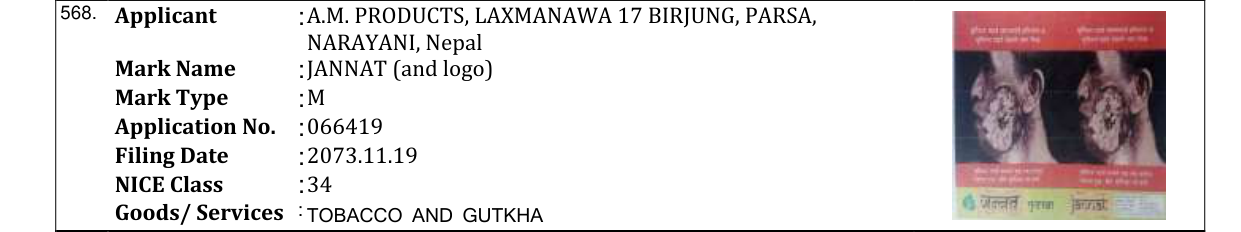 Original bulletin entry for JANNAT (and logo)