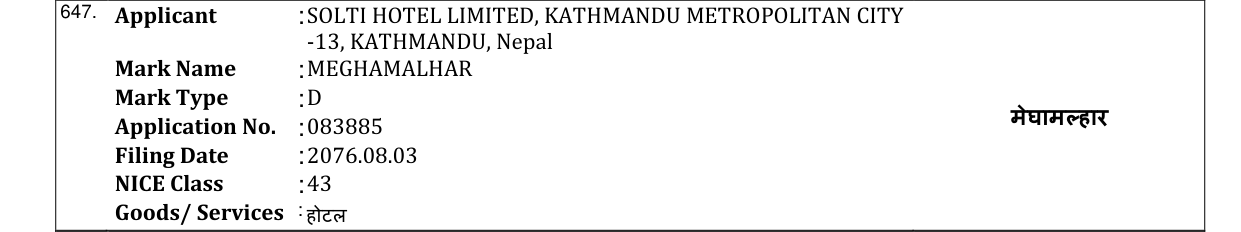 Original bulletin entry for MALHAR