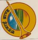 SAHANAI BRAND (DEVNAGARI) (and logo) trademark logo