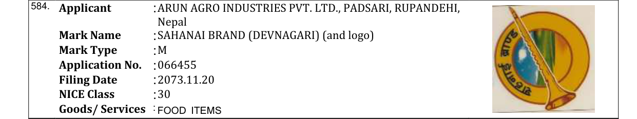 Original bulletin entry for SAHANAI BRAND (DEVNAGARI) (and logo)