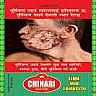 CHANARI (and logo) trademark logo