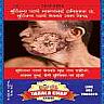 TABALA CHHAP (and logo) trademark logo
