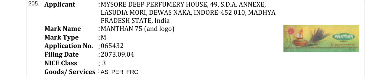 Original bulletin entry for MANTHAN 75 (and logo)